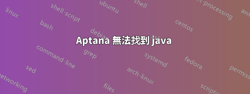 Aptana 無法找到 java