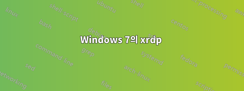 Windows 7의 xrdp