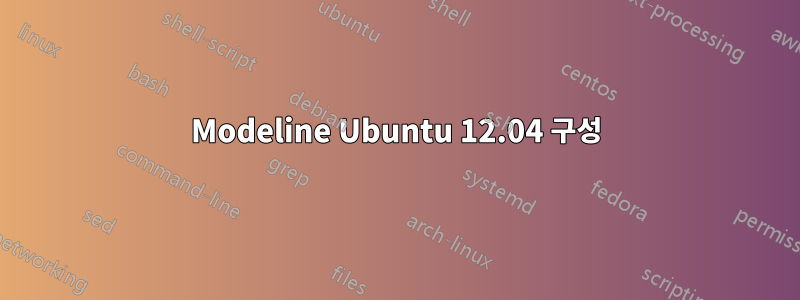 Modeline Ubuntu 12.04 구성