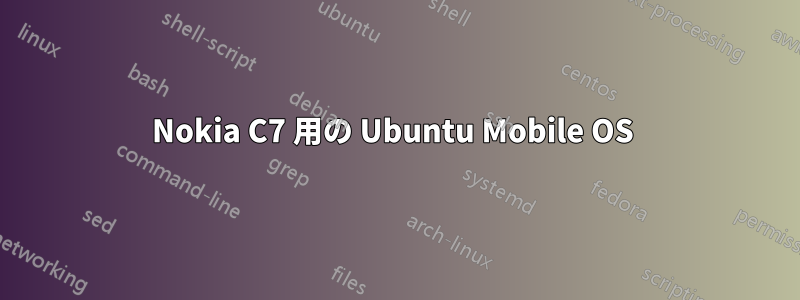 Nokia C7 用の Ubuntu Mobile OS 