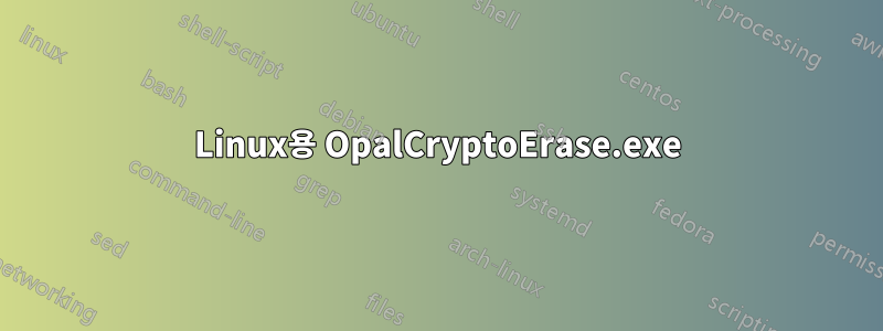 Linux용 OpalCryptoErase.exe