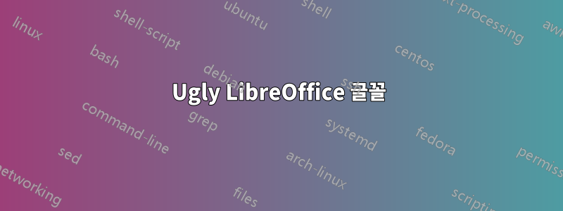 Ugly LibreOffice 글꼴