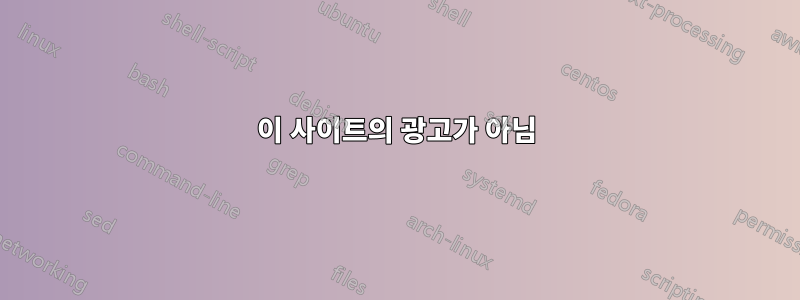 이 사이트의 광고가 아님