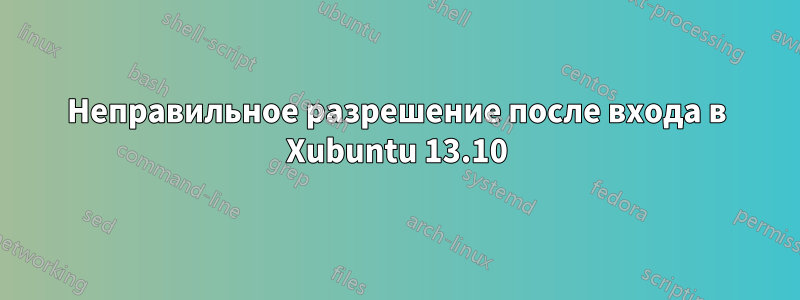 Неправильное разрешение после входа в Xubuntu 13.10