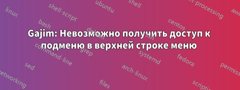 Gajim: Невозможно получить доступ к подменю в верхней строке меню