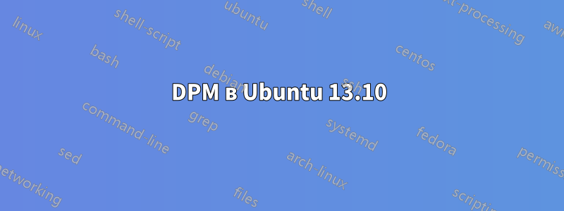 DPM в Ubuntu 13.10