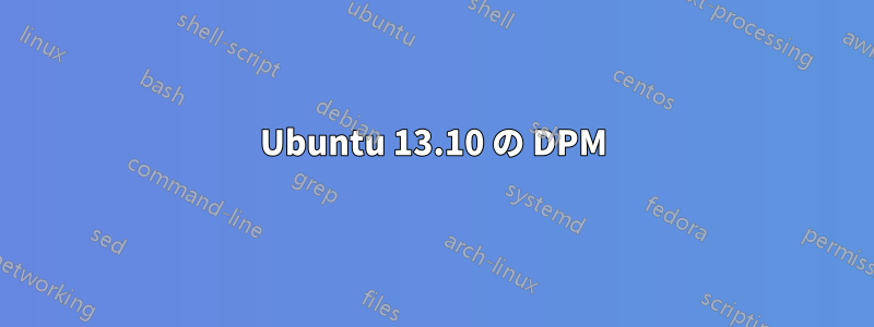 Ubuntu 13.10 の DPM