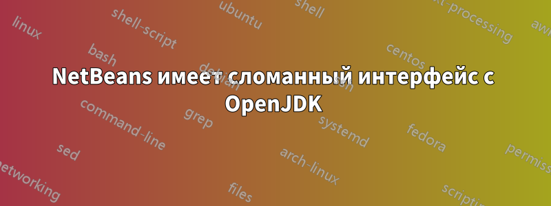 NetBeans имеет сломанный интерфейс с OpenJDK