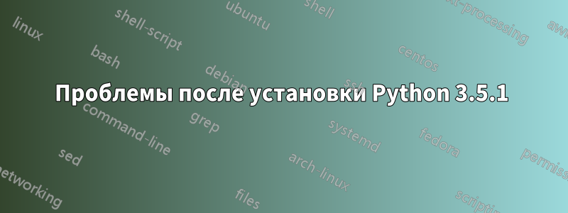 Проблемы после установки Python 3.5.1