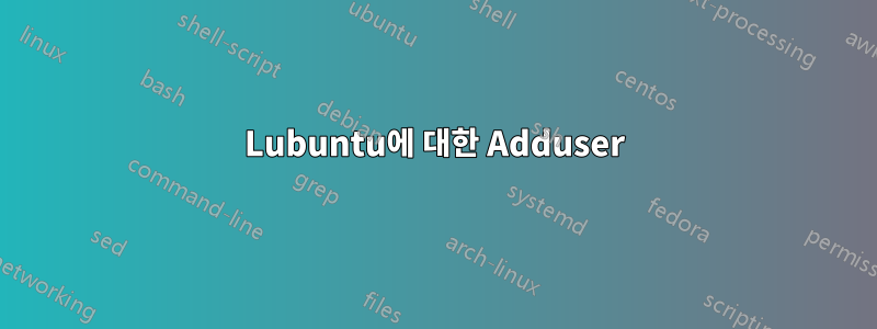 Lubuntu에 대한 Adduser