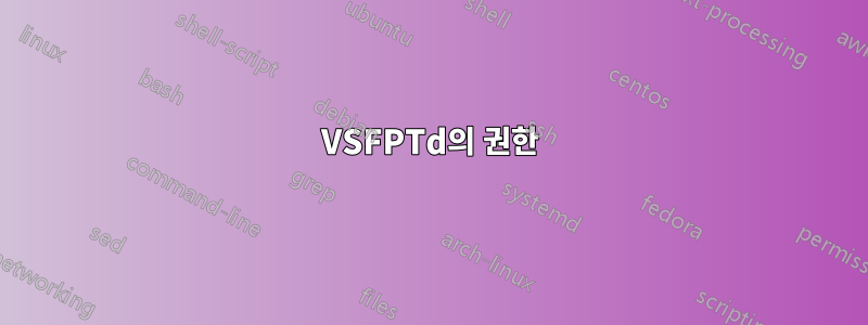 VSFPTd의 권한