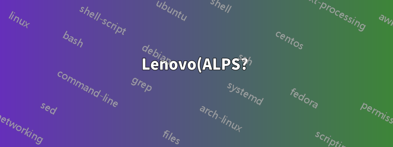 Lenovo(ALPS?) 터치패드를 시스템이 허용하는 것보다 빠르게 만들려면 어떻게 해야 합니까?