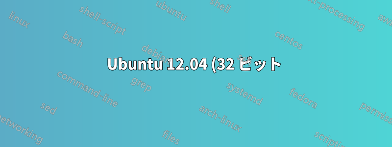 Ubuntu 12.04 (32 ビット) で 2 番目のモニターとグラフィック カード (AMD) が検出されない
