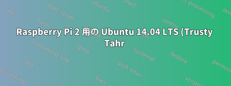Raspberry Pi 2 用の Ubuntu 14.04 LTS (Trusty Tahr) で Wi-Fi が動作しない