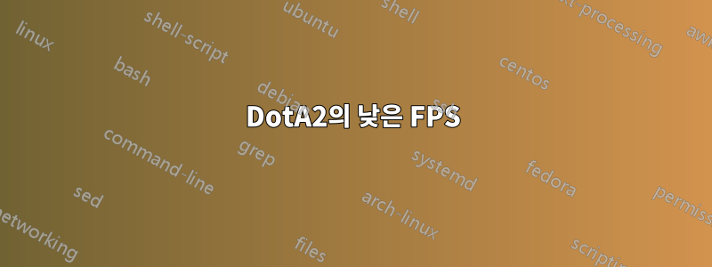 DotA2의 낮은 FPS