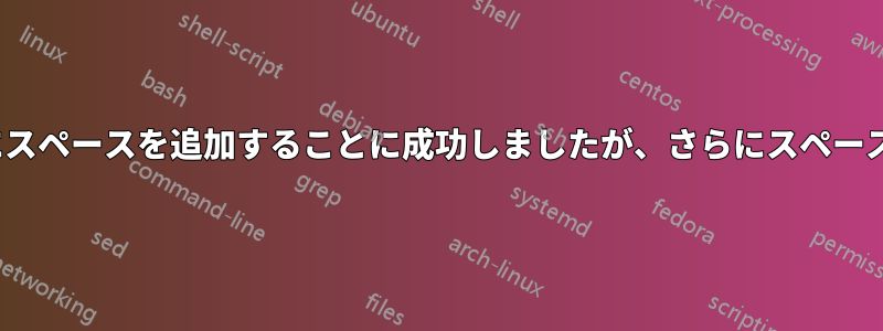 Ubuntuパーティションにスペースを追加することに成功しましたが、さらにスペースを追加したいのですが、