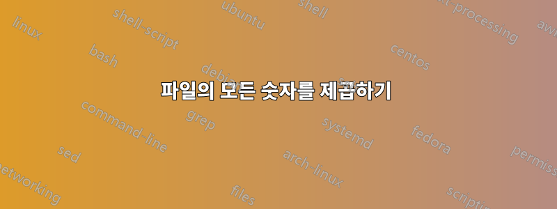 파일의 모든 숫자를 제곱하기