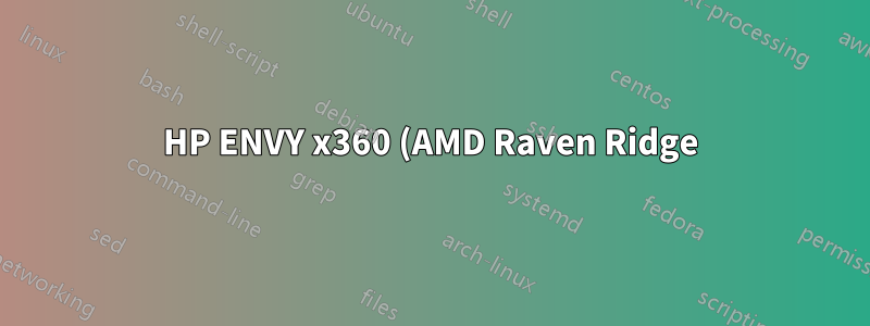 HP ENVY x360 (AMD Raven Ridge) のタッチスクリーンを動作させるにはどうすればいいですか?