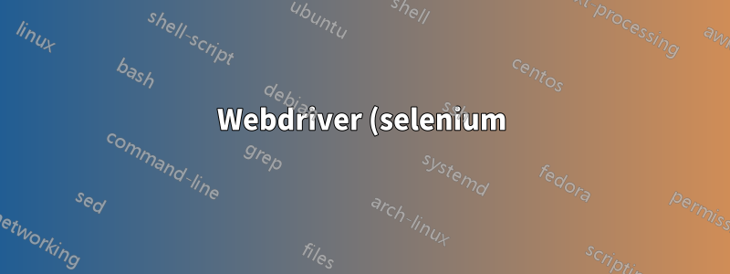 Webdriver (selenium) を使用した Python スクリプトが永久にハングする