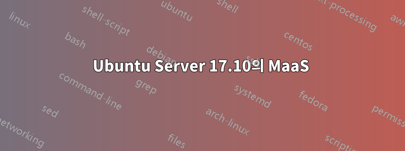 Ubuntu Server 17.10의 MaaS