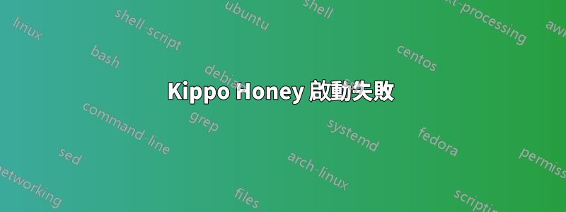 Kippo Honey 啟動失敗