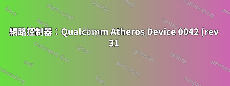 網路控制器:Qualcomm Atheros Device 0042 (rev 31) ubuntu 14.04 未偵測到 wifi