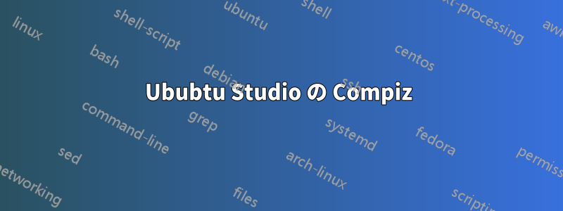 Ububtu Studio の Compiz