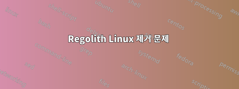 Regolith Linux 제거 문제