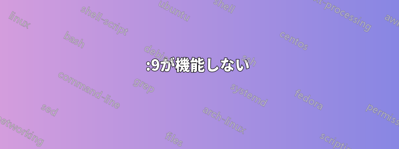 21:9が機能しない