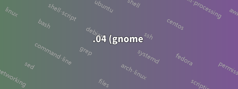 18.04 (gnome) 工作空間 - 如何操作(例如任意重新排序)工作空間?