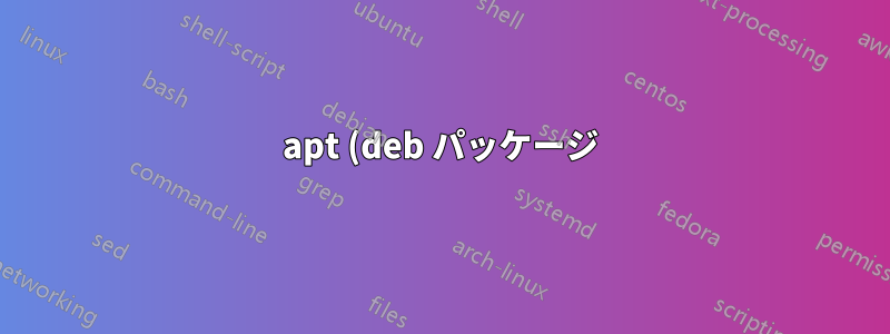 apt (deb パッケージ) を使用していくつかの Gnome Shell 拡張機能をインストールしました - これらを有効にするにはどうすればよいでしょうか?