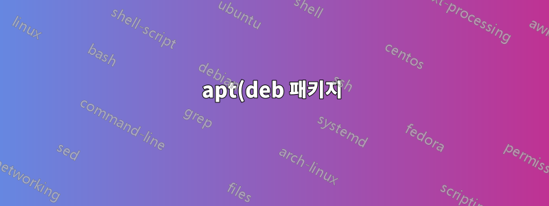 apt(deb 패키지)를 사용하여 일부 Gnome Shell Extension을 설치했습니다. 이를 활성화하는 방법은 무엇입니까?