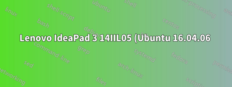 Lenovo IdeaPad 3 14IIL05 (Ubuntu 16.04.06) でタッチパッドと WiFi が動作しない