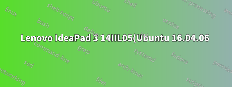 Lenovo IdeaPad 3 14IIL05(Ubuntu 16.04.06)에서 터치패드 및 WiFi가 작동하지 않습니다.