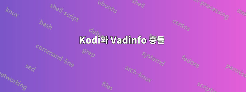 Kodi와 Vadinfo 충돌