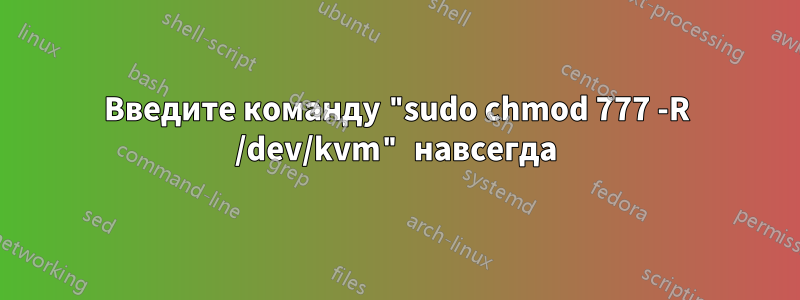 Введите команду "sudo chmod 777 -R /dev/kvm" навсегда