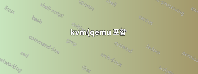 kvm(qemu 포함) 가상 머신에서 캡처 카드 없이 호스트에 녹화/화면 공유가 가능합니까?