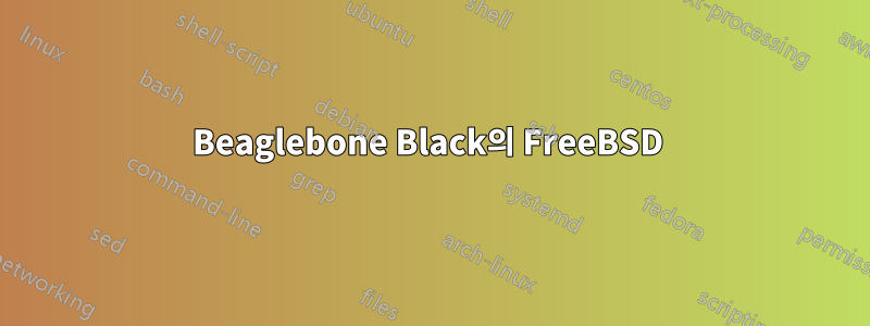 Beaglebone Black의 FreeBSD