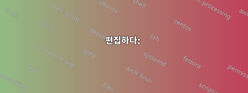 편집하다: