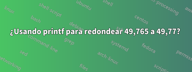 ¿Usando printf para redondear 49,765 a 49,77?