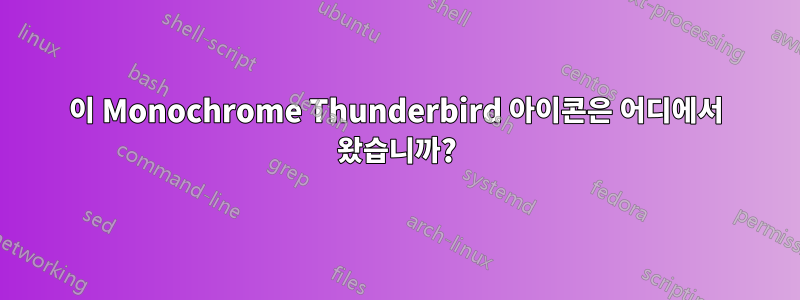 이 Monochrome Thunderbird 아이콘은 어디에서 왔습니까?