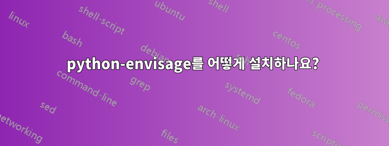 python-envisage를 어떻게 설치하나요?