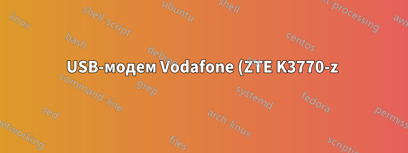 USB-модем Vodafone (ZTE K3770-z) не работает