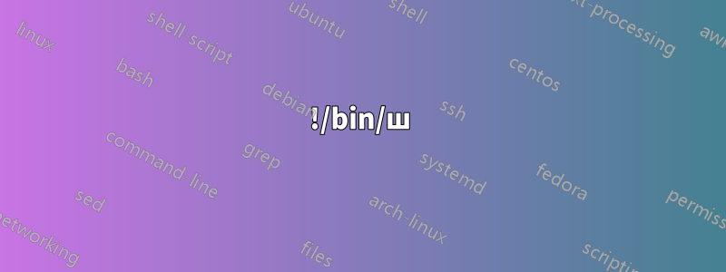 !/bin/ш