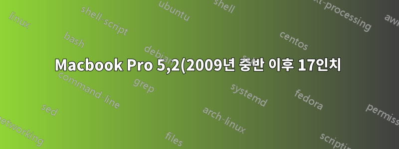 Macbook Pro 5,2(2009년 중반 이후 17인치)에서 무선을 어떻게 활성화합니까?