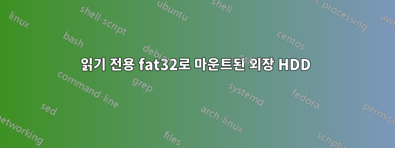 읽기 전용 fat32로 마운트된 외장 HDD