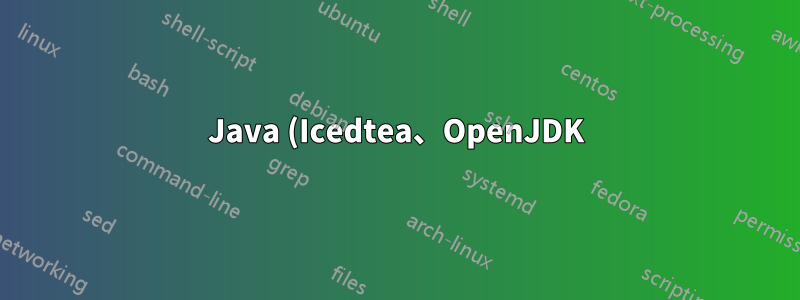 Java (Icedtea、OpenJDK) がインストールされないようにするにはどうすればよいですか? また、リポジトリの再アクティブ化を防ぐにはどうすればよいですか?