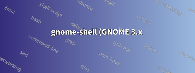 gnome-shell (GNOME 3.x) の時計で曜日を無効にする (非表示にする) 方法は?