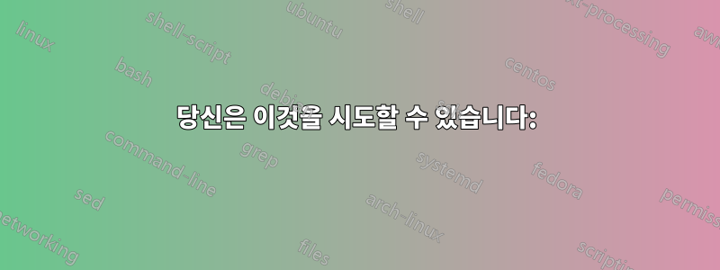 당신은 이것을 시도할 수 있습니다: