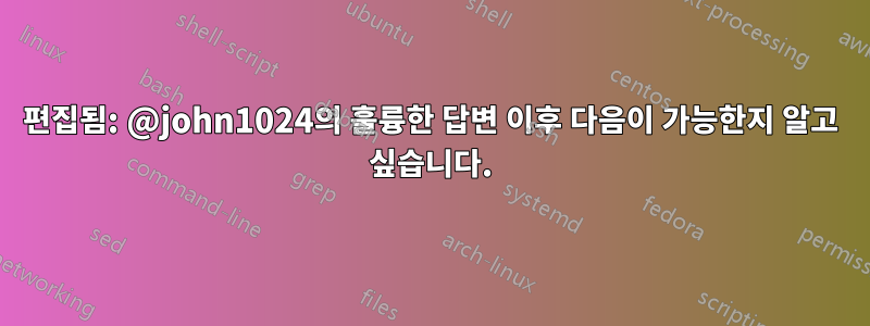 편집됨: @john1024의 훌륭한 답변 이후 다음이 가능한지 알고 싶습니다.
